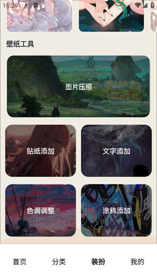 番茄动漫壁纸 番茄动漫壁纸