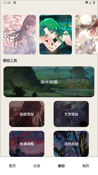 番茄动漫壁纸 番茄动漫壁纸