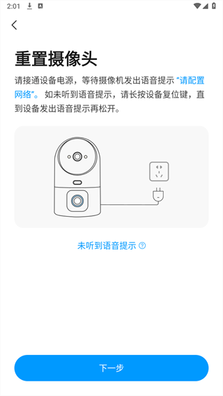 乔安智联(乔安摄像头APP)