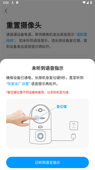 乔安智联(乔安摄像头APP)