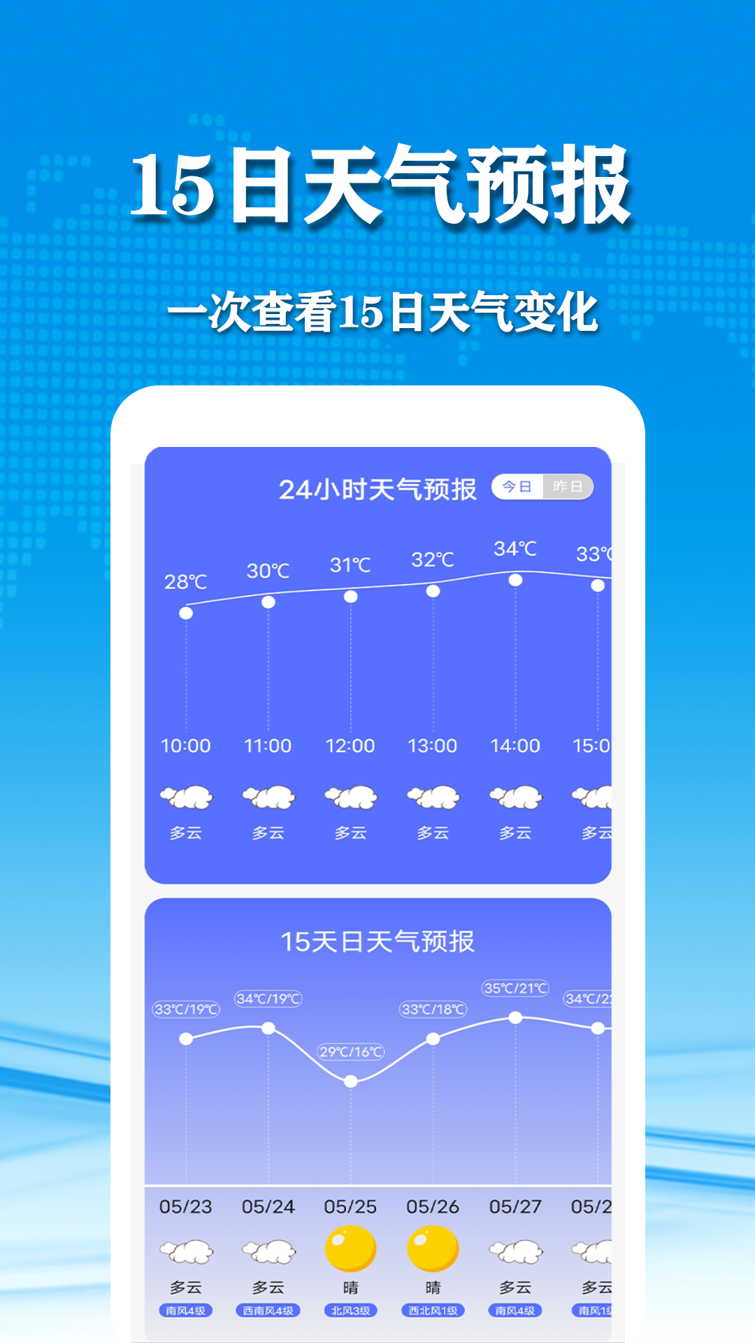 几何天气去掉广告