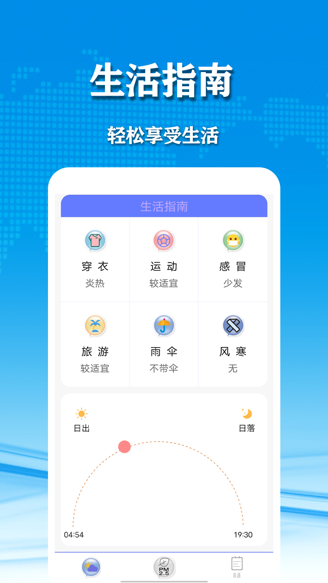 几何天气去掉广告