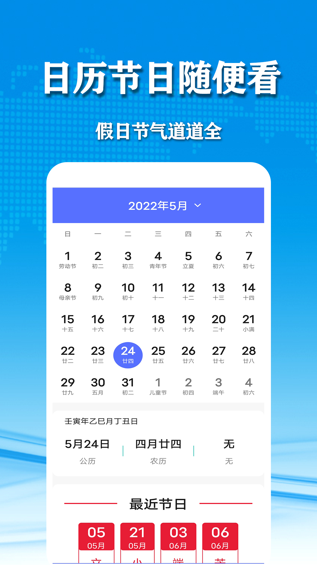 几何天气去掉广告