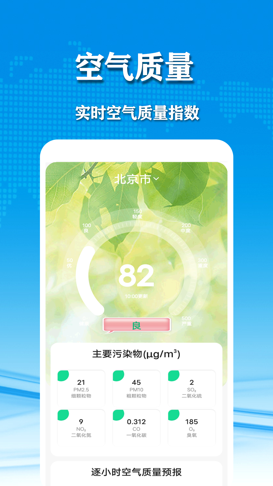 几何天气去掉广告