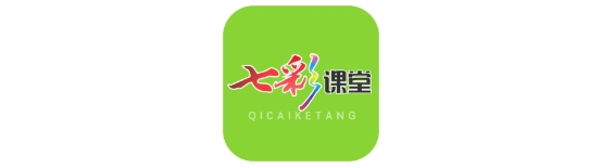 七彩课堂2024年版免费