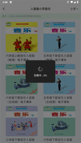 七彩课堂2024年版免费