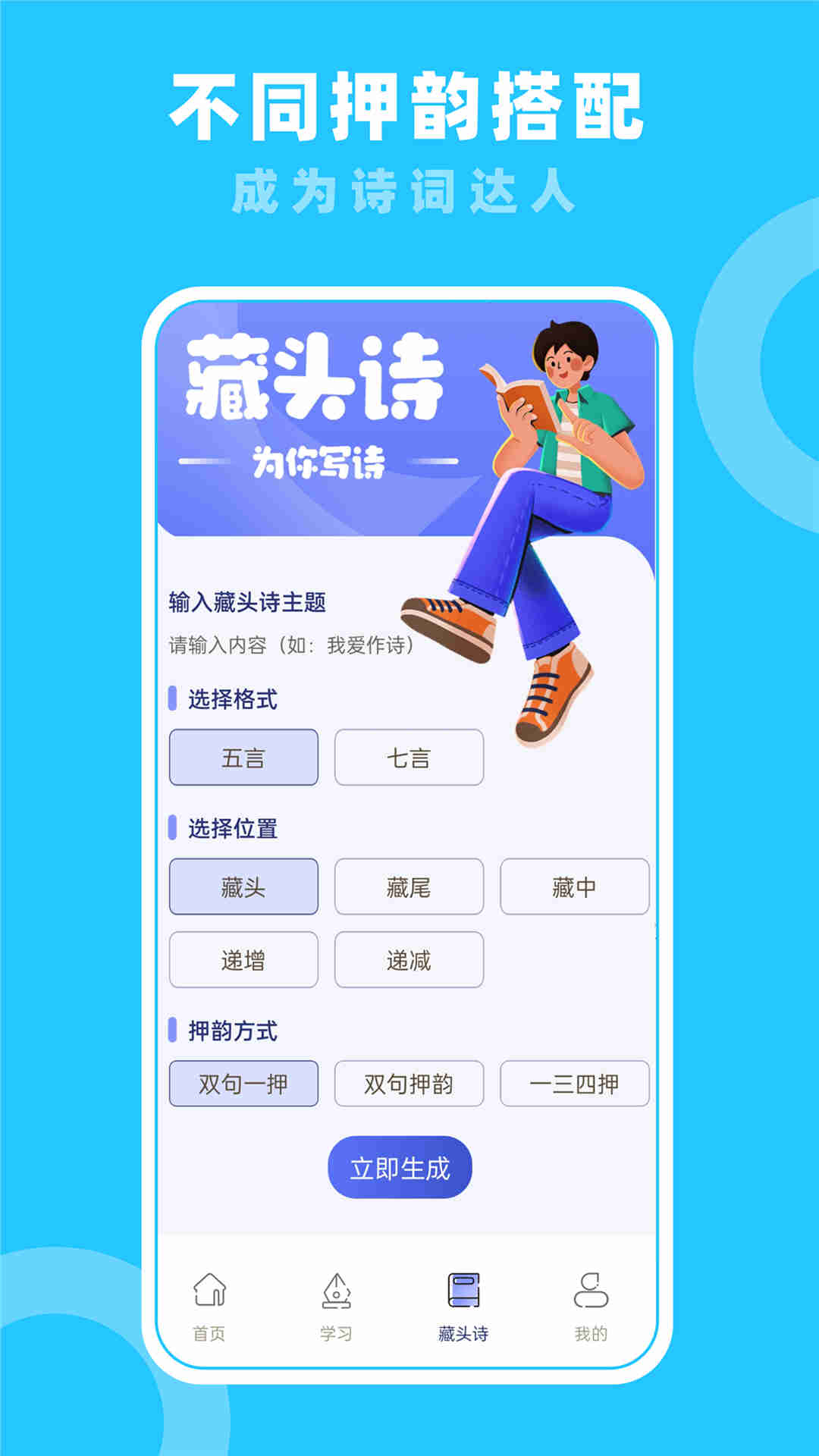七彩课堂APP(课件免费)