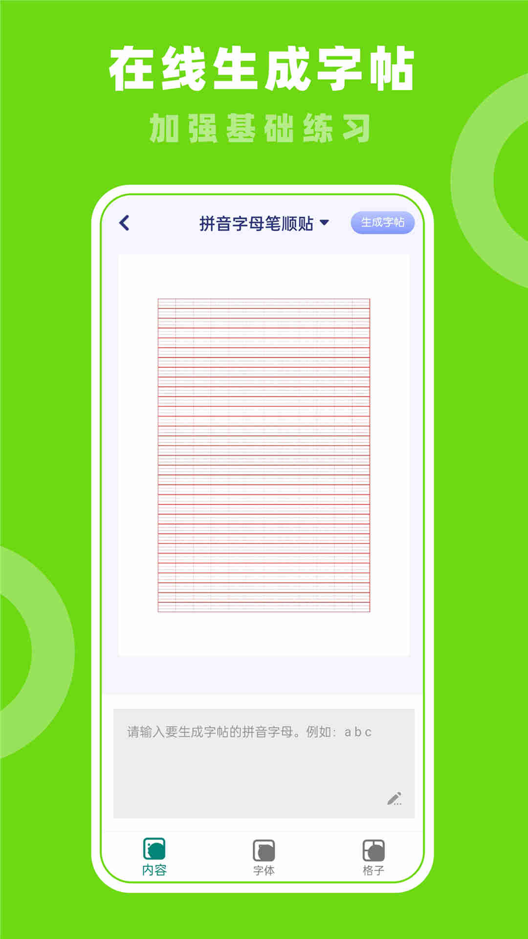 七彩课堂APP(课件免费)
