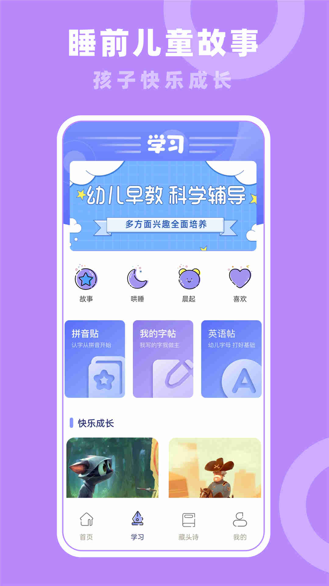 七彩课堂APP(课件免费)