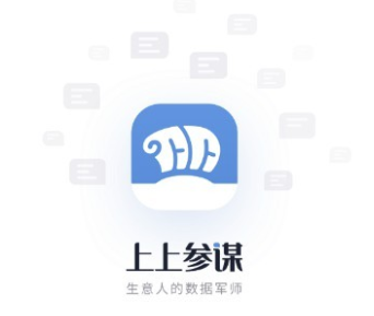 上上参谋app 上上参谋app