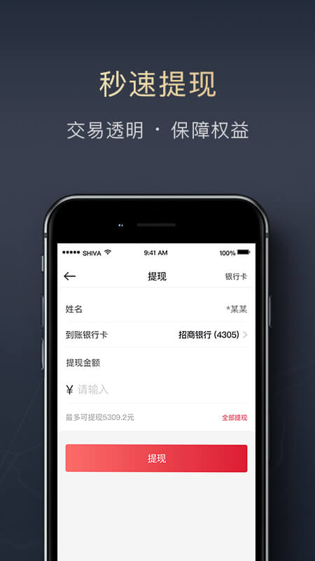 顺陆APP