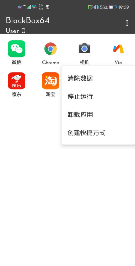 BlackBox黑盒子APP