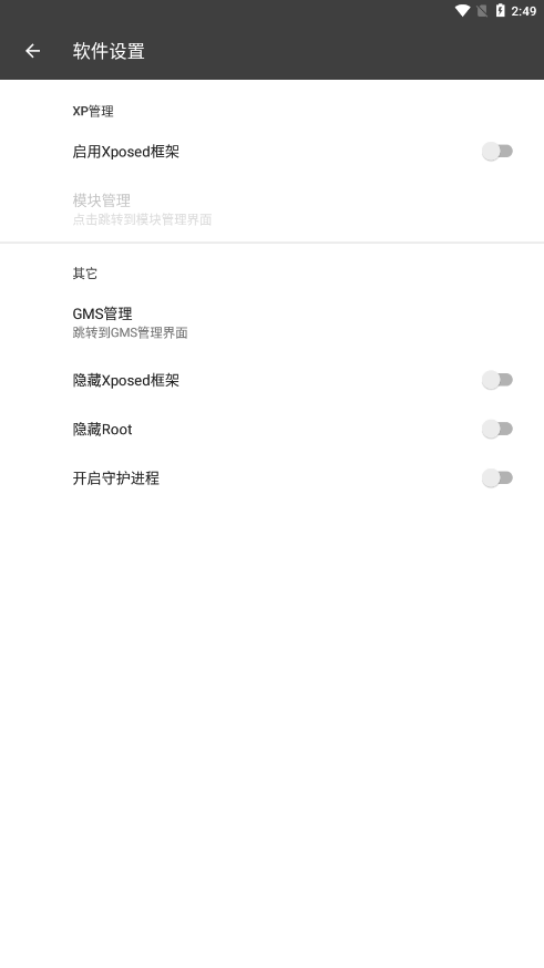 BlackBox黑盒子APP