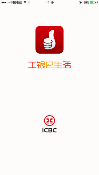 工银信用卡官方APP工银e生活