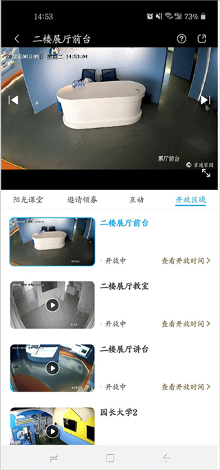 掌通家园家长版app免费下载
