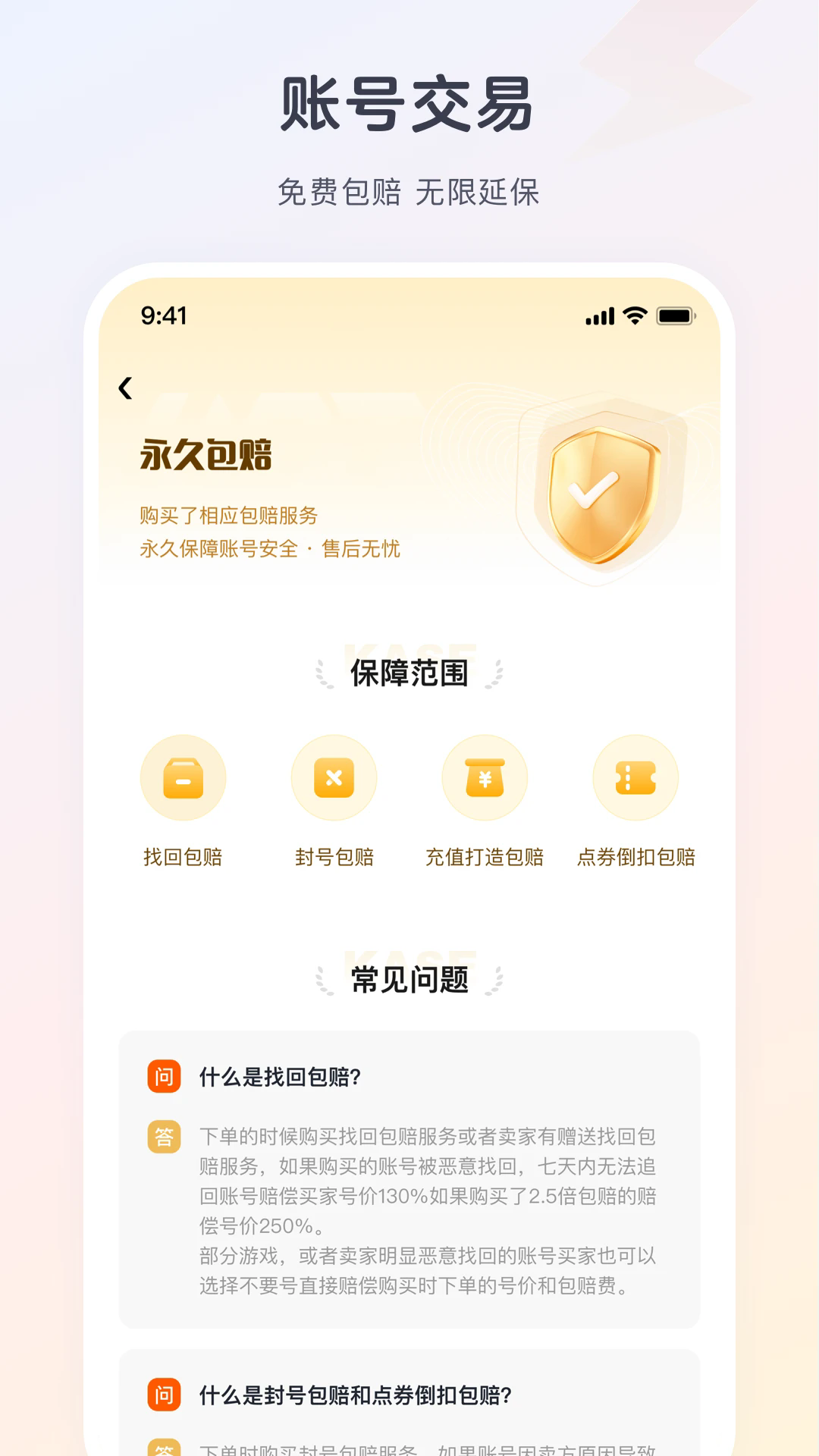 逆光代售交易平台