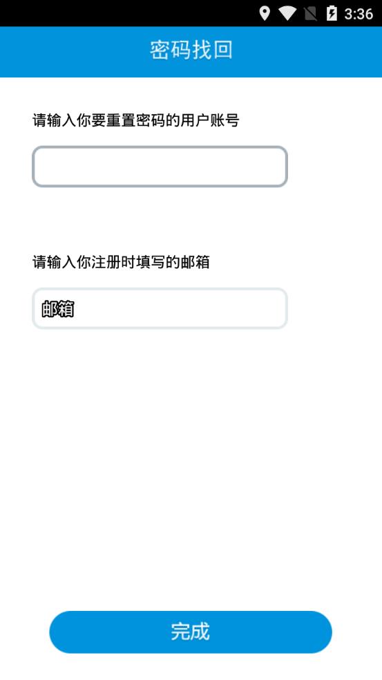 华迈云监控手机版