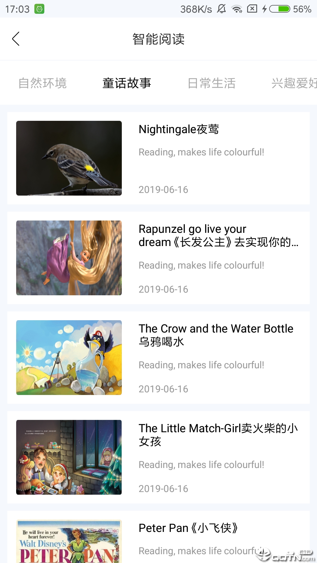 云学谷APP