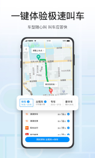 腾讯地图导航2025版