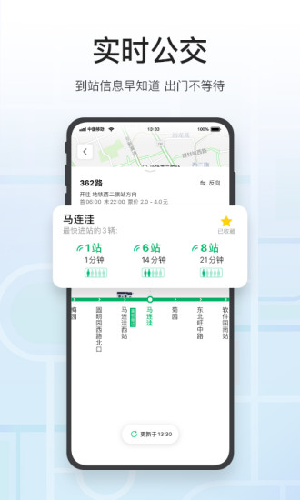 腾讯地图导航2025版