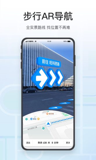 腾讯地图导航2025版