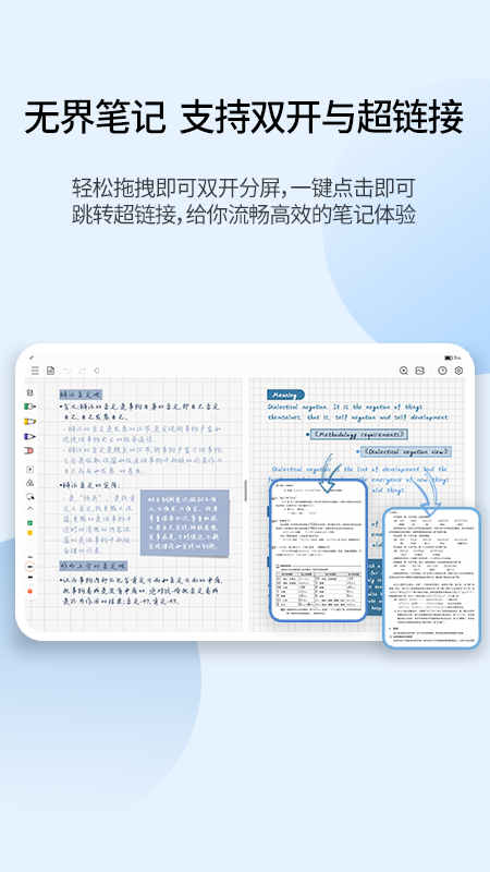 享做笔记永久会员破解版