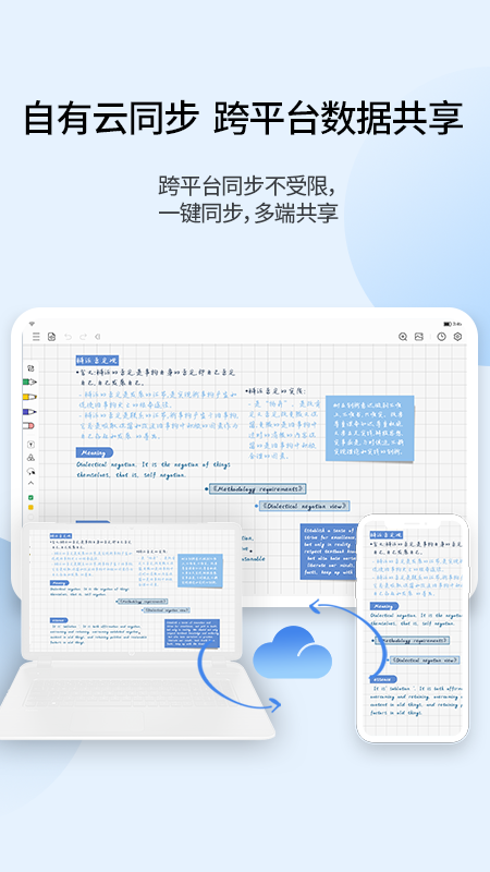 享做笔记永久会员破解版