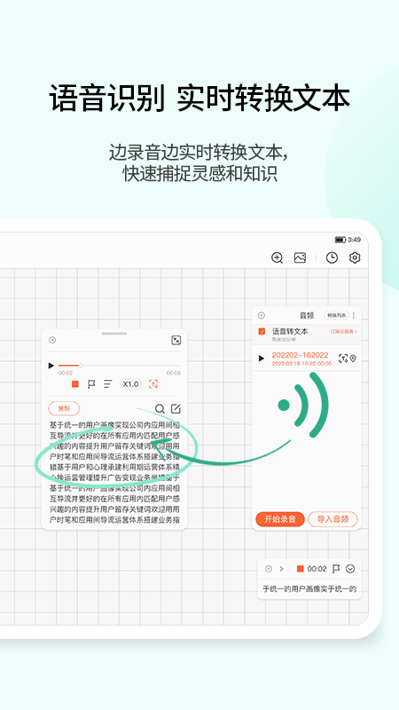 享做笔记永久会员破解版