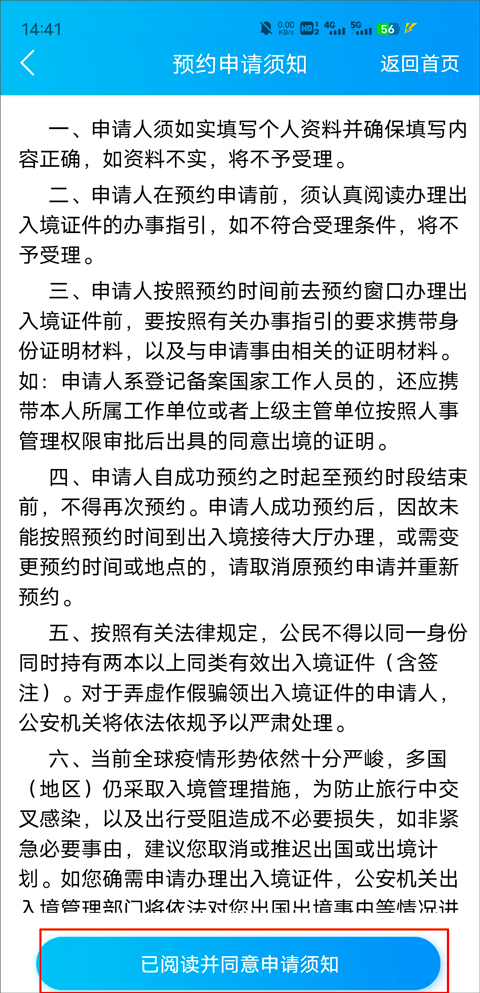 中国移民局12367 中国移民局12367