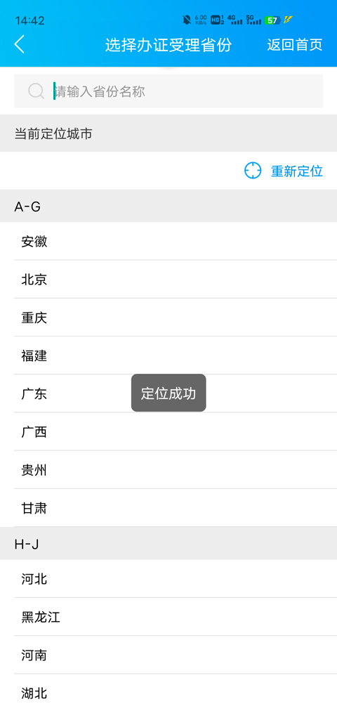 中国移民局12367 中国移民局12367