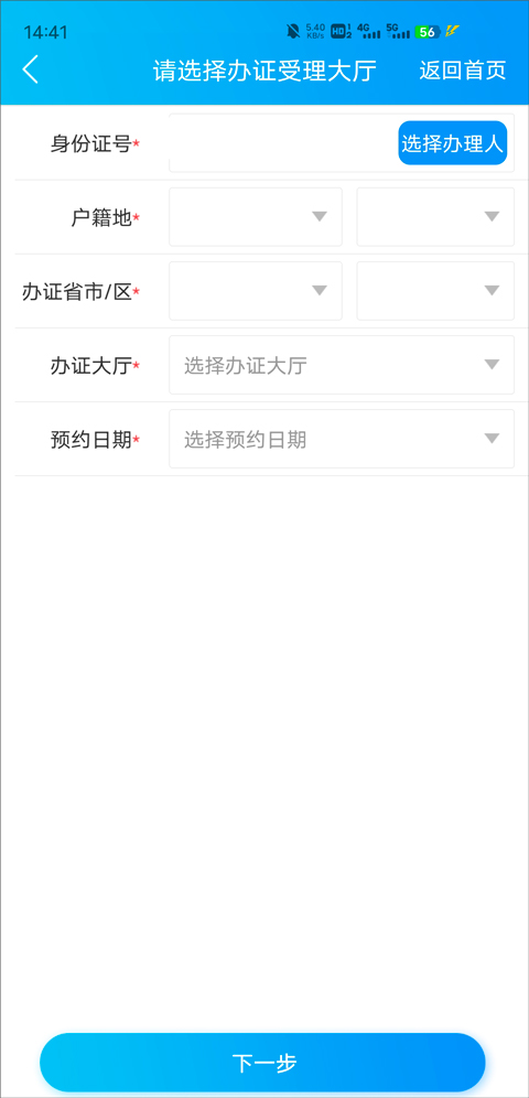 中国移民局12367 中国移民局12367