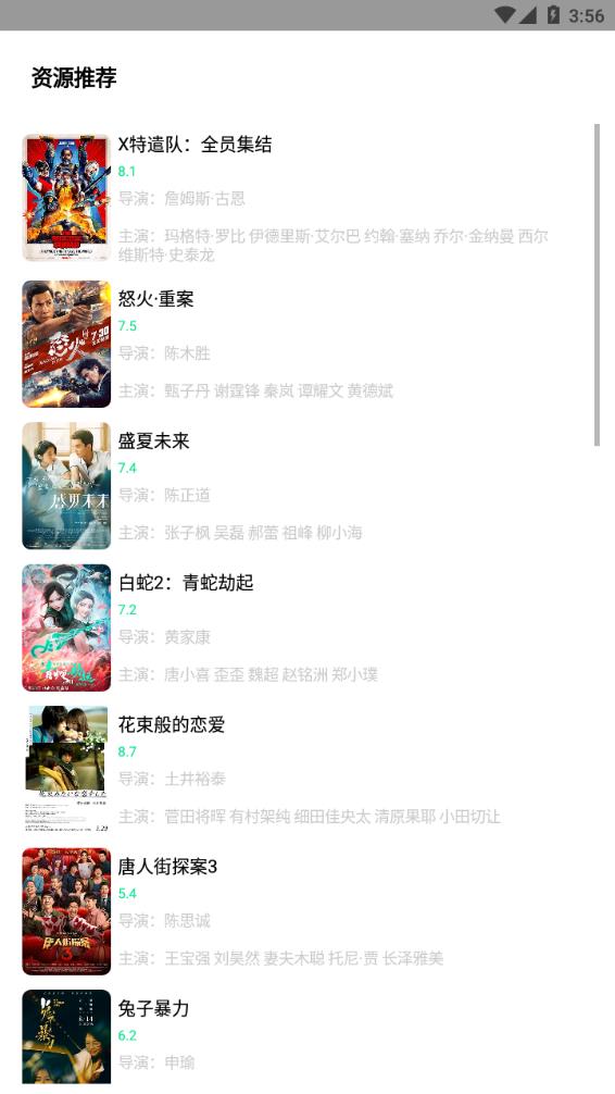 核桃云端APP最新版