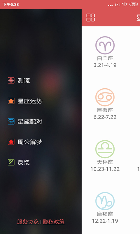 测谎仪APP【真心话测谎仪软件】
