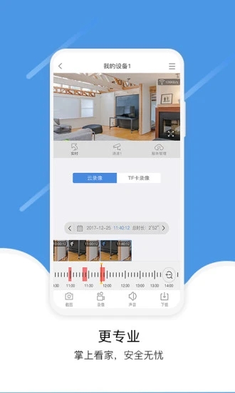 易视云APP(EseeCloud)