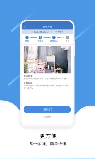 易视云APP(EseeCloud)