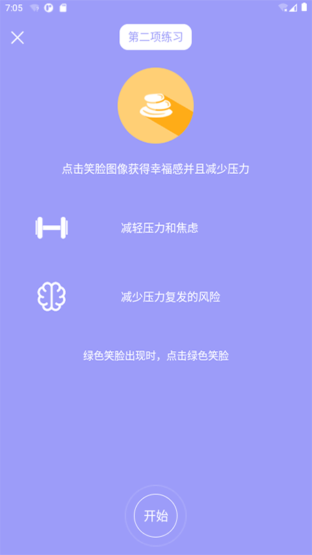 精气APP(戒色助手app)