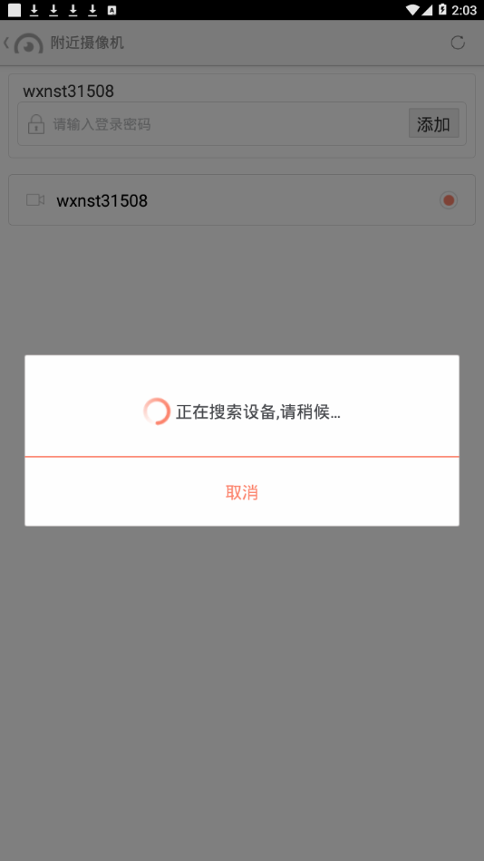 FinalCam行车记录仪APP