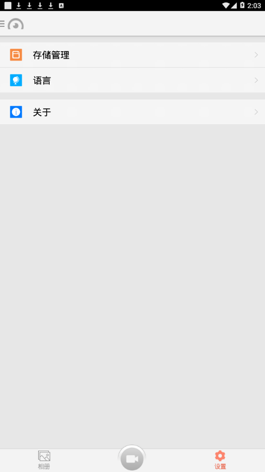 FinalCam行车记录仪APP