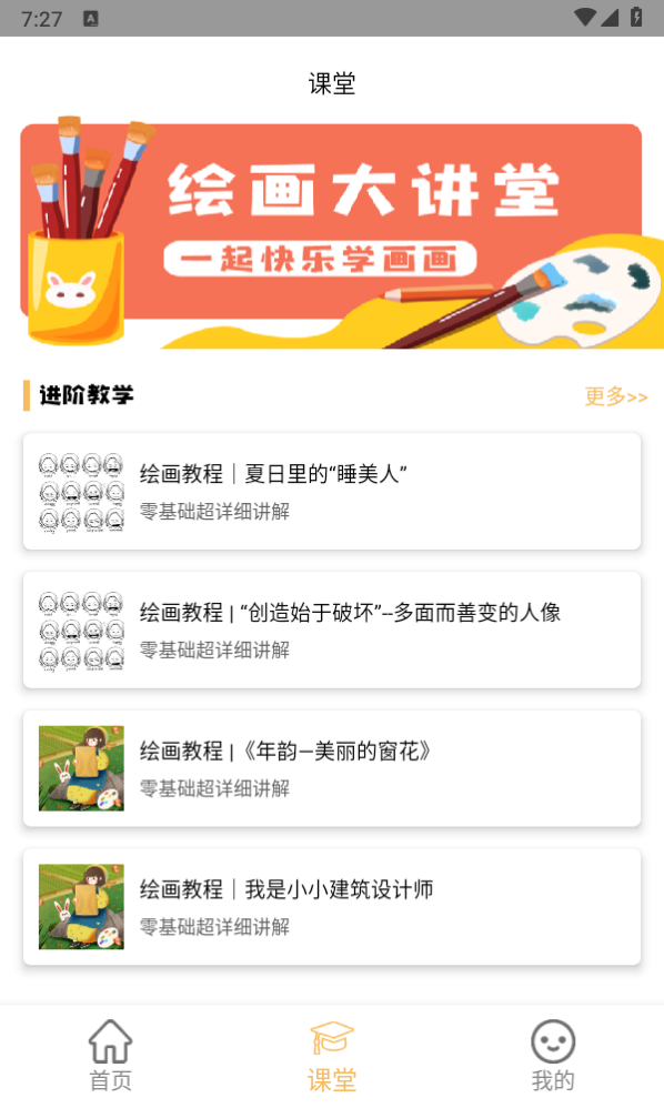 paper APP