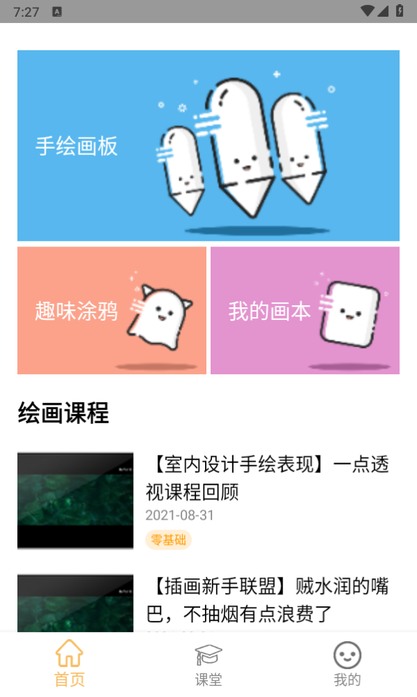 paper APP
