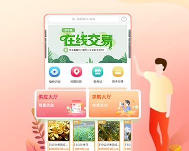 苗木通 苗木通