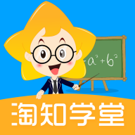 淘知学堂VIP永久破解 V7.13.2最新破解版