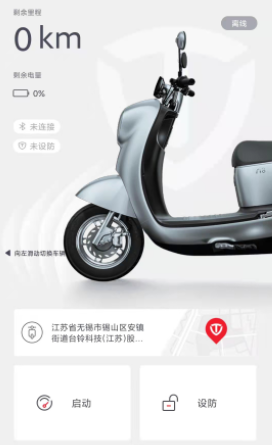 台铃智能 台铃智能