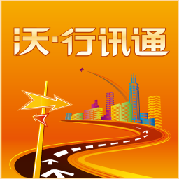 沃行讯通手机版 v5.1.2最新版