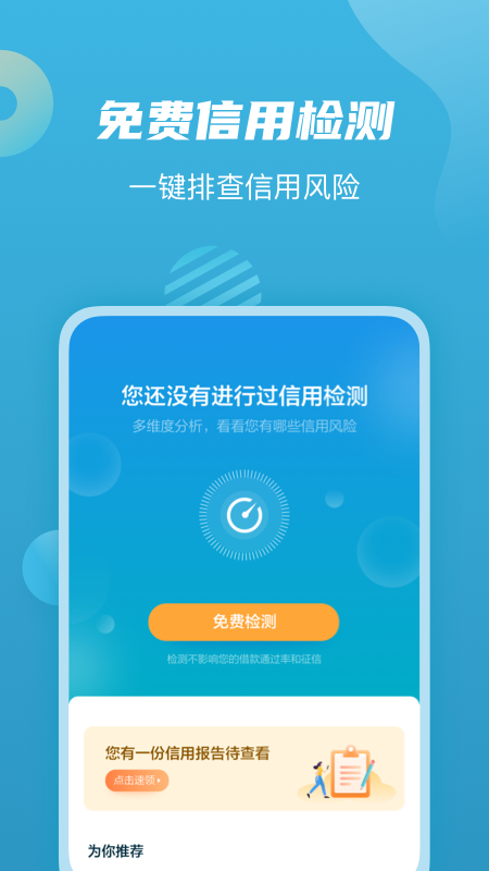 拍拍贷借款APP