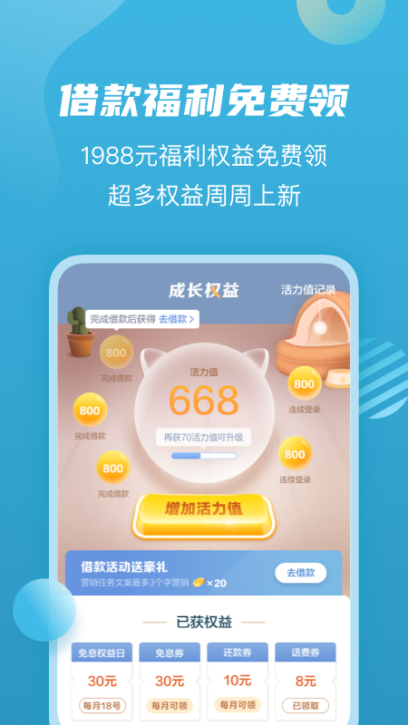拍拍贷借款APP