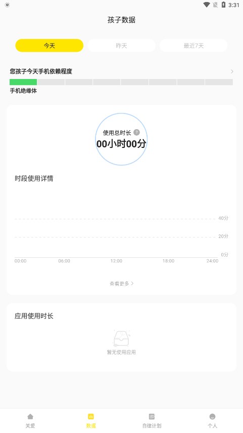 数育帮家长APP