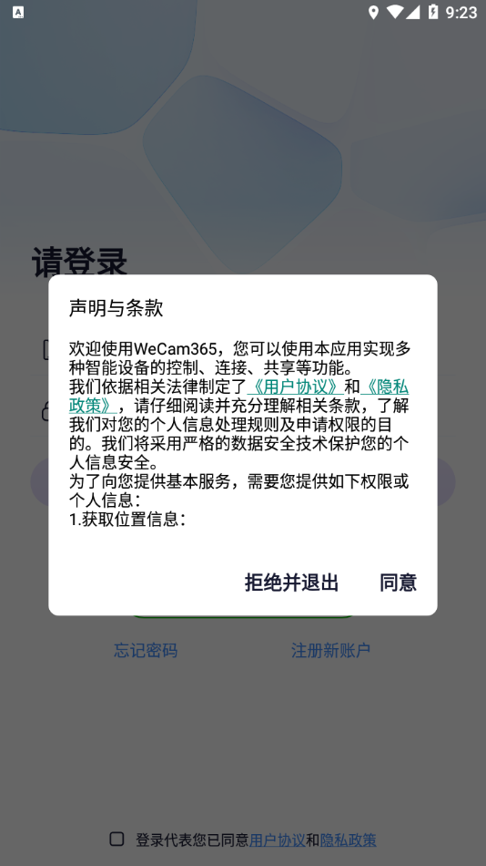 wecam365永远不更新历史版本