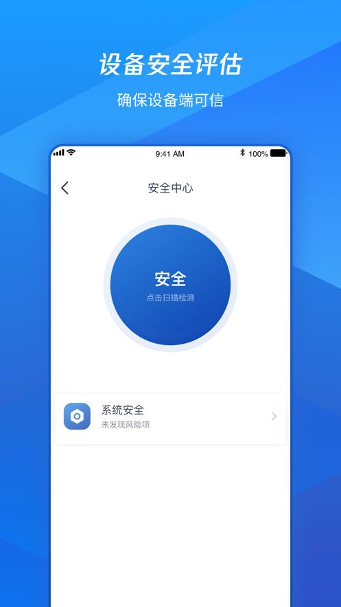 腾讯iOA APP