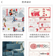 51PPT模板app 51PPT模板app